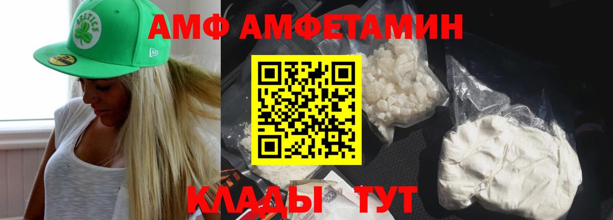АМФ Premium Малоярославец