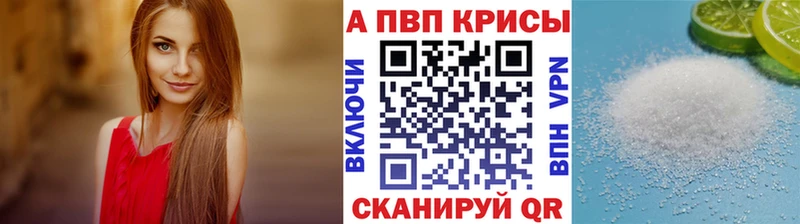 Альфа ПВП Crystall Малоярославец