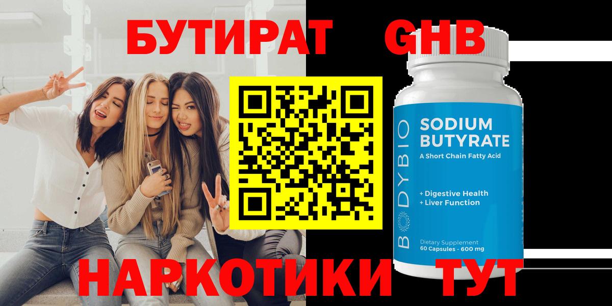Малоярославец  БУТИРАТ оксана  Вход с VPN 