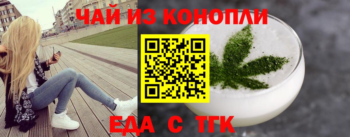 Cannafood конопля Малоярославец
