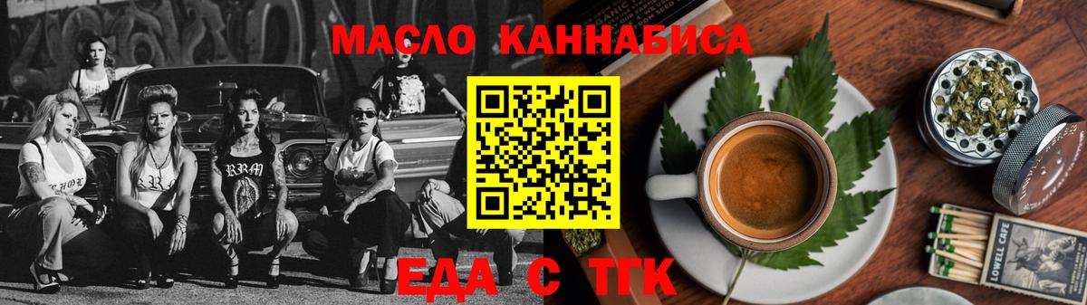 Еда ТГК марихуана  Вход с VPN  Малоярославец 