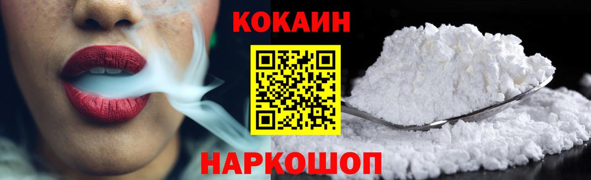 Кокаин FishScale Малоярославец