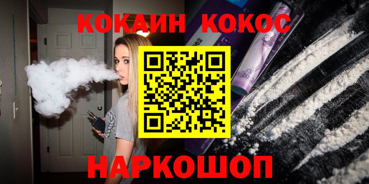 Малоярославец  КОКАИН  Вход с VPN  КОКАИН 99%  Кокаин Эквадор 
