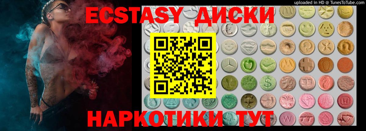 Малоярославец  Ecstasy  где можно купить   Вход с VPN  Экстази 300 mg  Экстази VHQ 