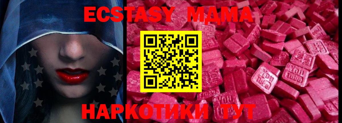 Ecstasy Дубай Малоярославец