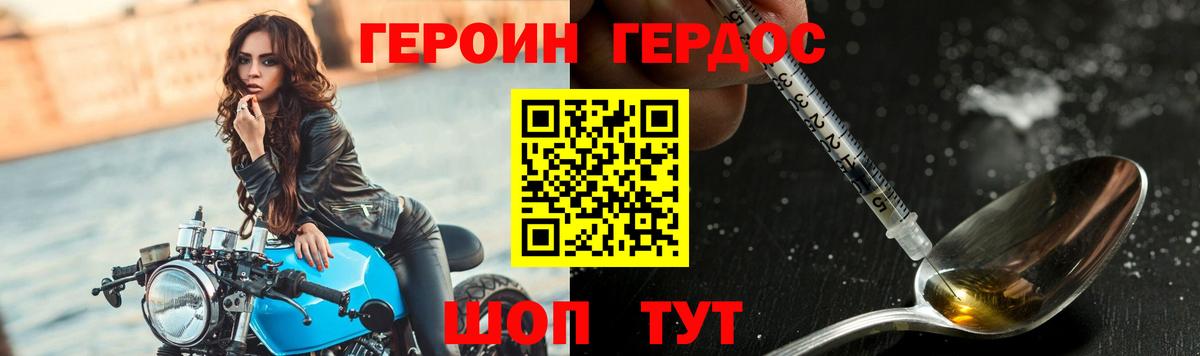 ГЕРОИН Heroin Малоярославец