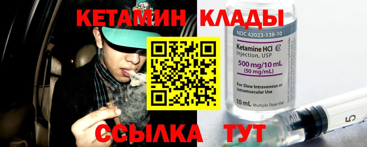КЕТАМИН VHQ  Вход с VPN  КЕТАМИН ketamine  Малоярославец 