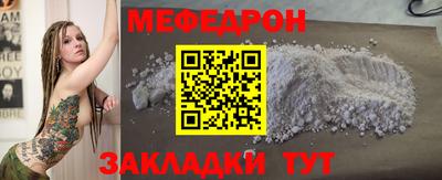 мефедрон мука Заволжье
