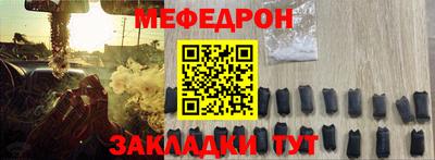 мефедрон VHQ Ирбит
