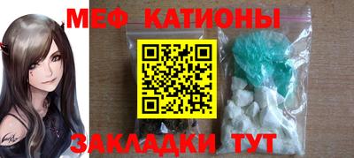 мефедрон мука Заводоуковск