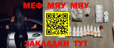 мефедрон мука Заводоуковск