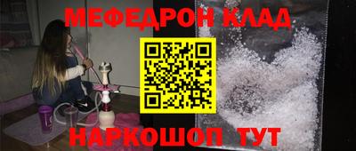 мефедрон мука Заводоуковск