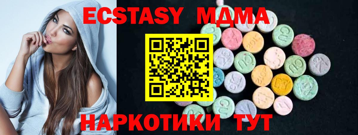 MDMA Molly  MDMA кристаллы  Вход с VPN  Малоярославец 