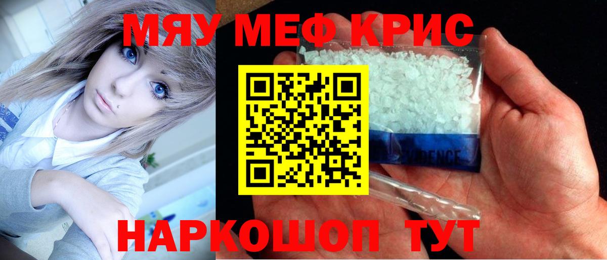 mega ссылка  Вход с VPN  Малоярославец  МЕФ  Мефедрон кристаллы  МЯУ-МЯУ VHQ 