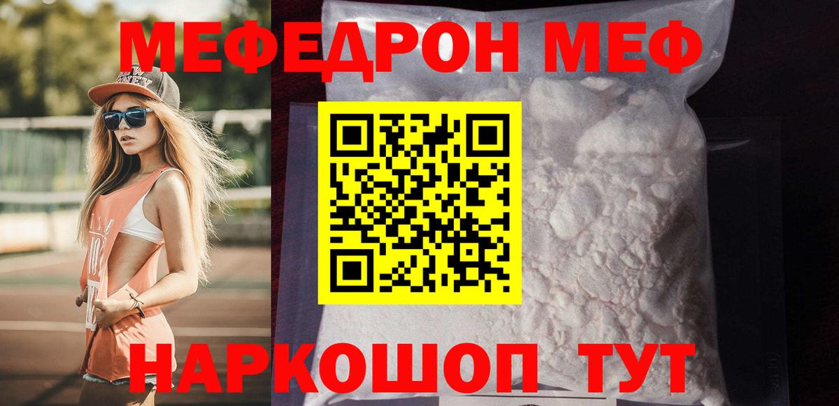 МЕФ мука Малоярославец