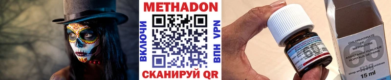Метадон methadone  ОМГ ОМГ tor  Малоярославец 