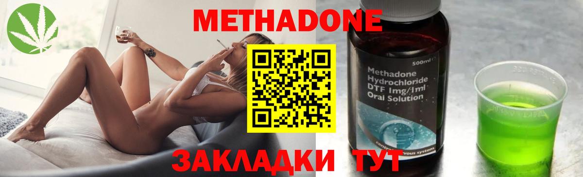 МЕТАДОН VHQ  кракен зеркало  Вход с VPN  Малоярославец  Метадон мёд 