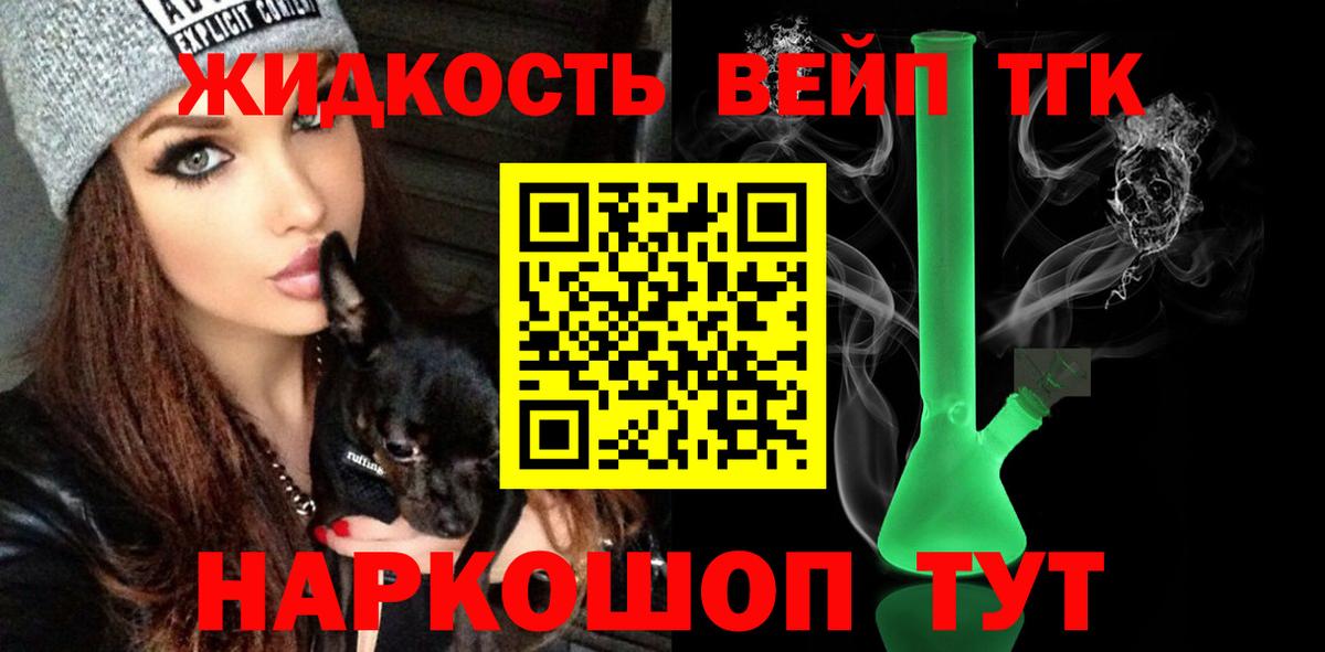 ТГК гашишное масло Малоярославец