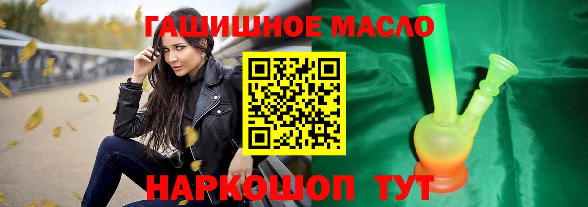 ТГК THC oil  Вход с VPN  Малоярославец 