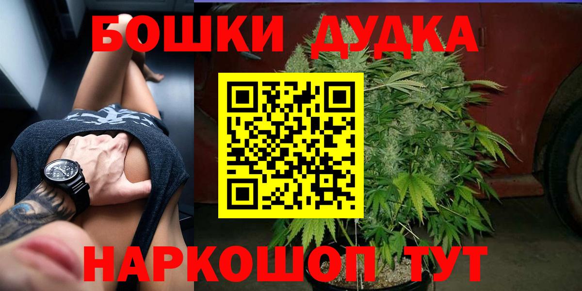 Бошки марихуана SATIVA & INDICA  Вход с VPN  Бошки марихуана семена  Каннабис гибрид  Малоярославец 